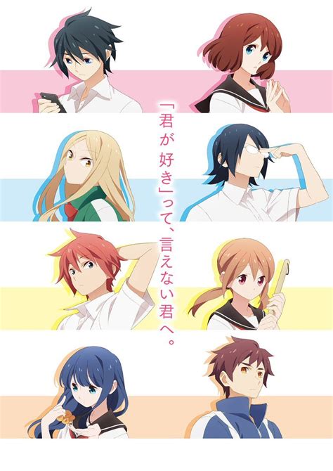 Tsurezure Children (Tsuredure Children) .